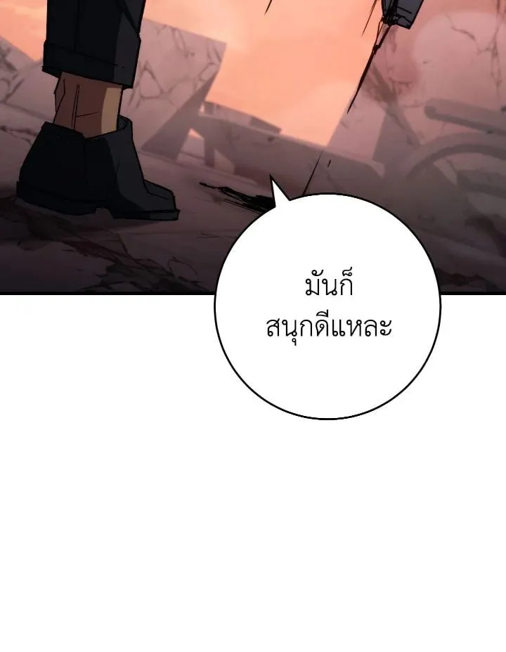 The Hero Returns Chap 89 - Next Chap 90