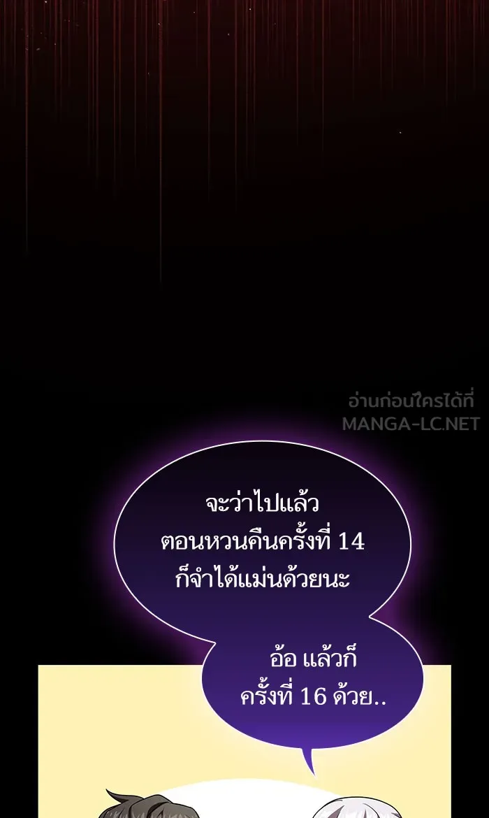 The Tutorial Tower of the Advanced Player – ผู้เล่นขั้นเทพแห่งหอคอยฝึกสอน Chap 99 - Next Chap 100