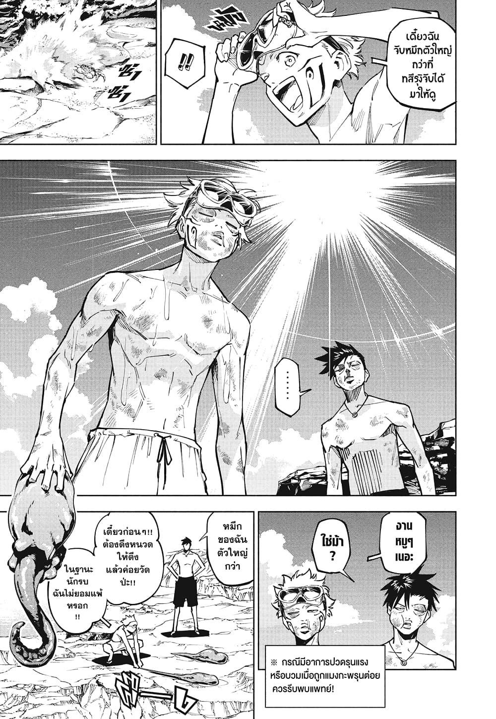 Jujutsu Kaisen Modulo Chap 11 - Next Chap 12