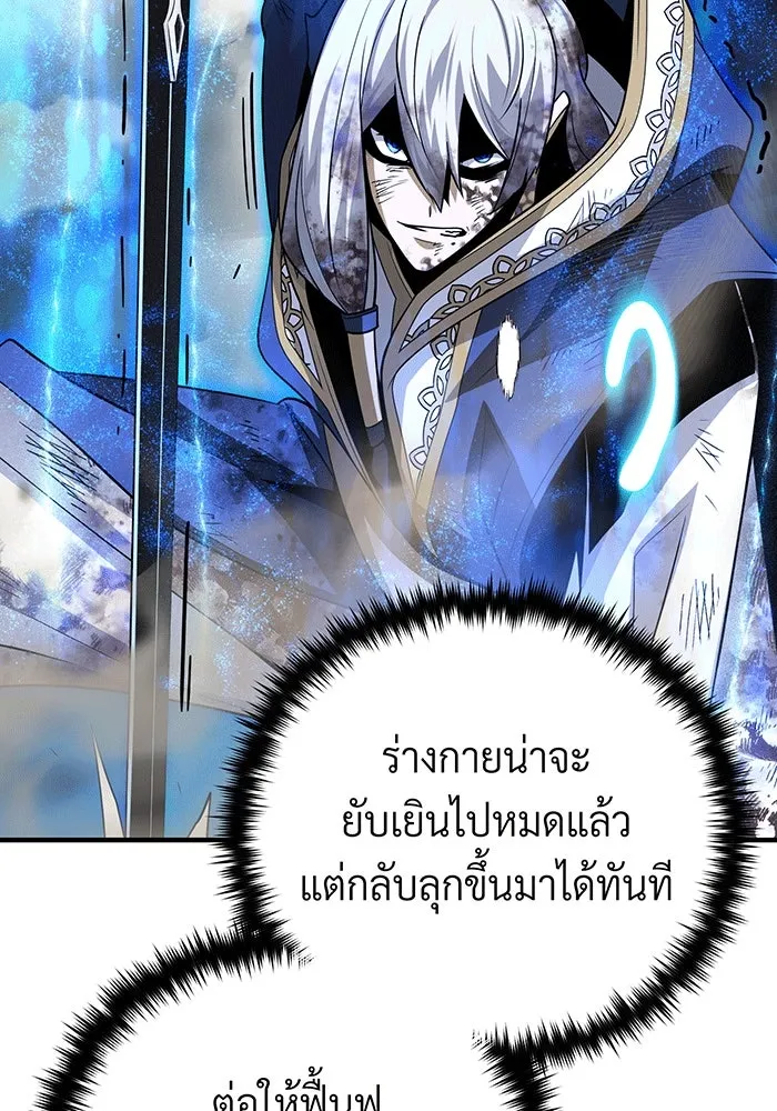 The Dark Magician Transmigrates After 66666 Years – จอมเวทเกิดใหม่ในรอบ 66666 ปี Chap 140 - Next Chap 141