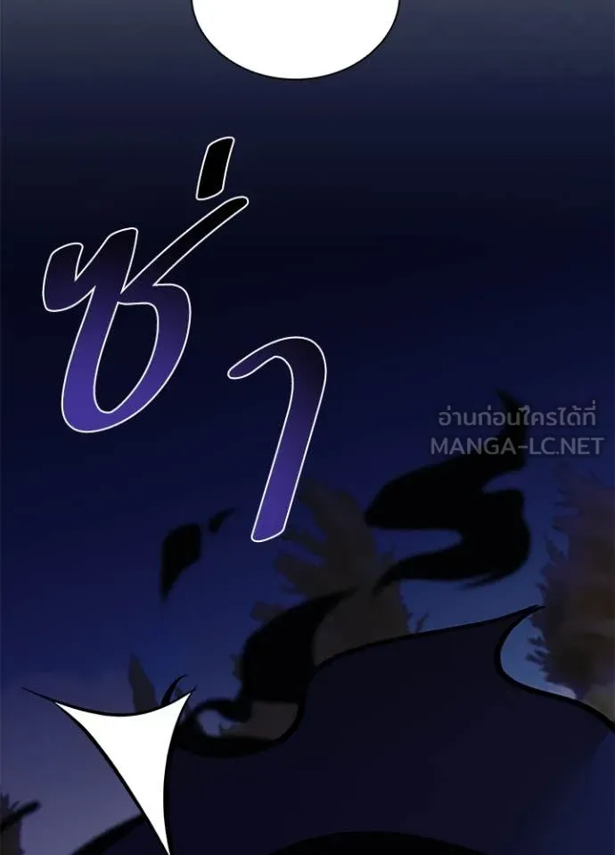 Villain To Kill Chap 196 - Next Chap 197