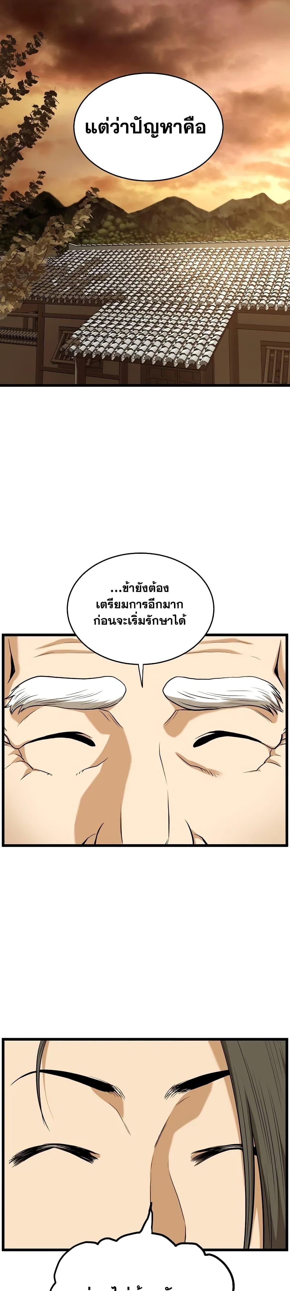 Murim Login Chap 226 - Next Chap 227
