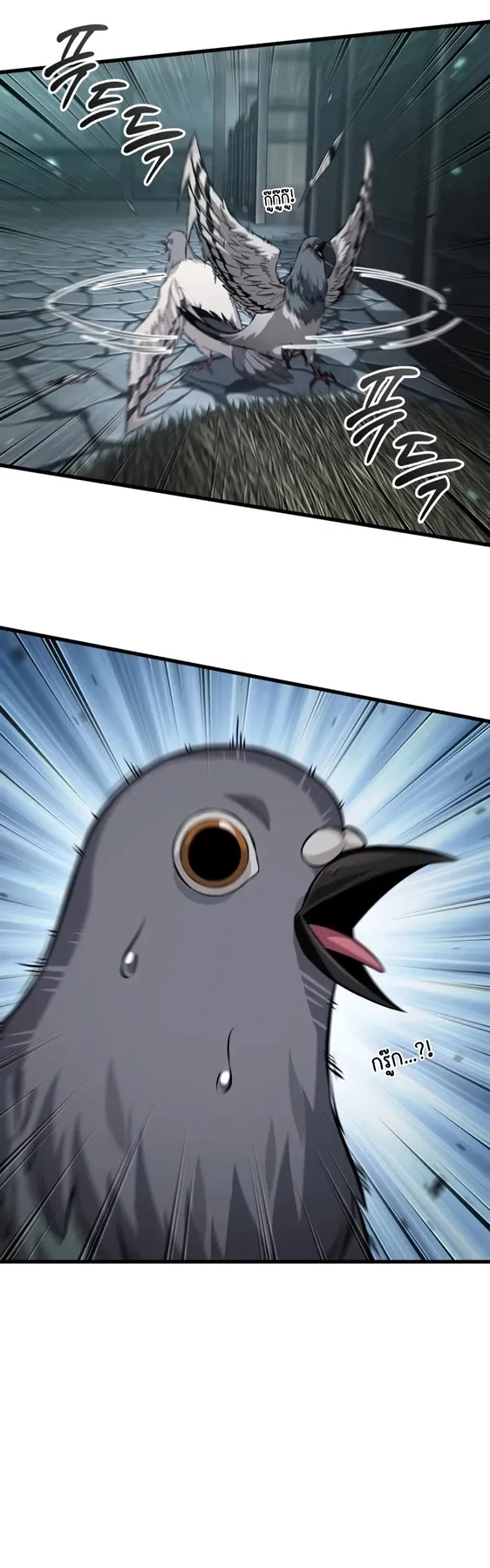 Pick Me Up, Infinite Gacha Chap 204 - Next Chap 205