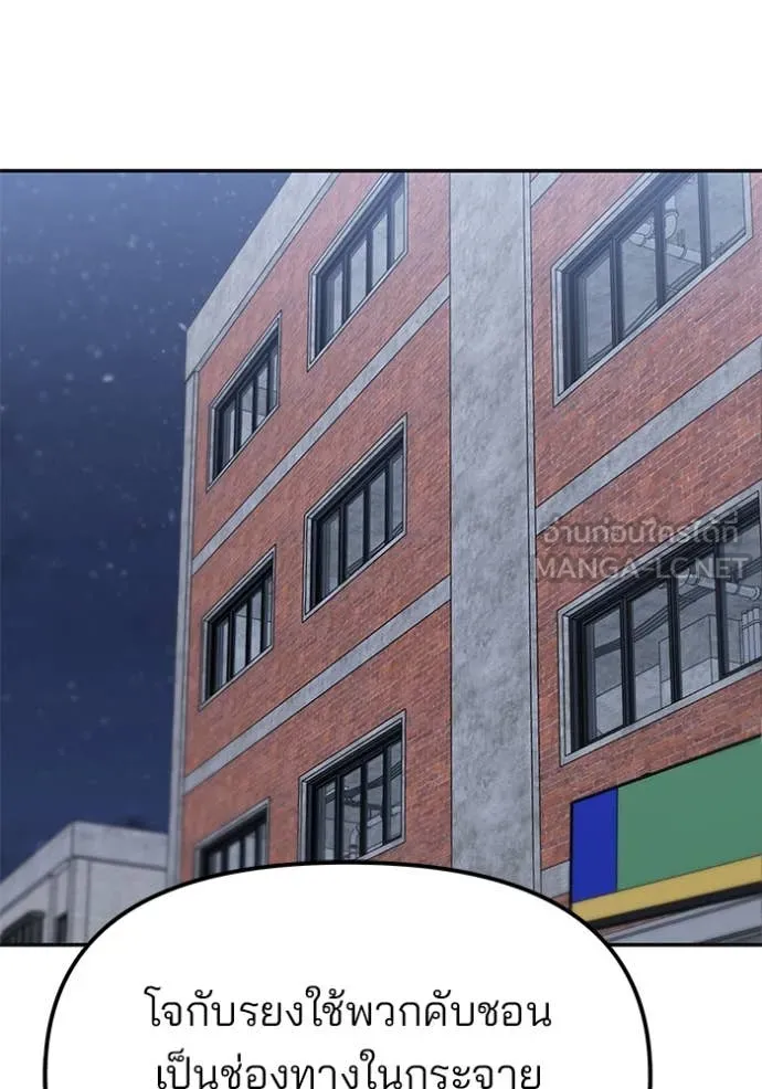 The Bully in Charge Chap 146 - Next Chap 147