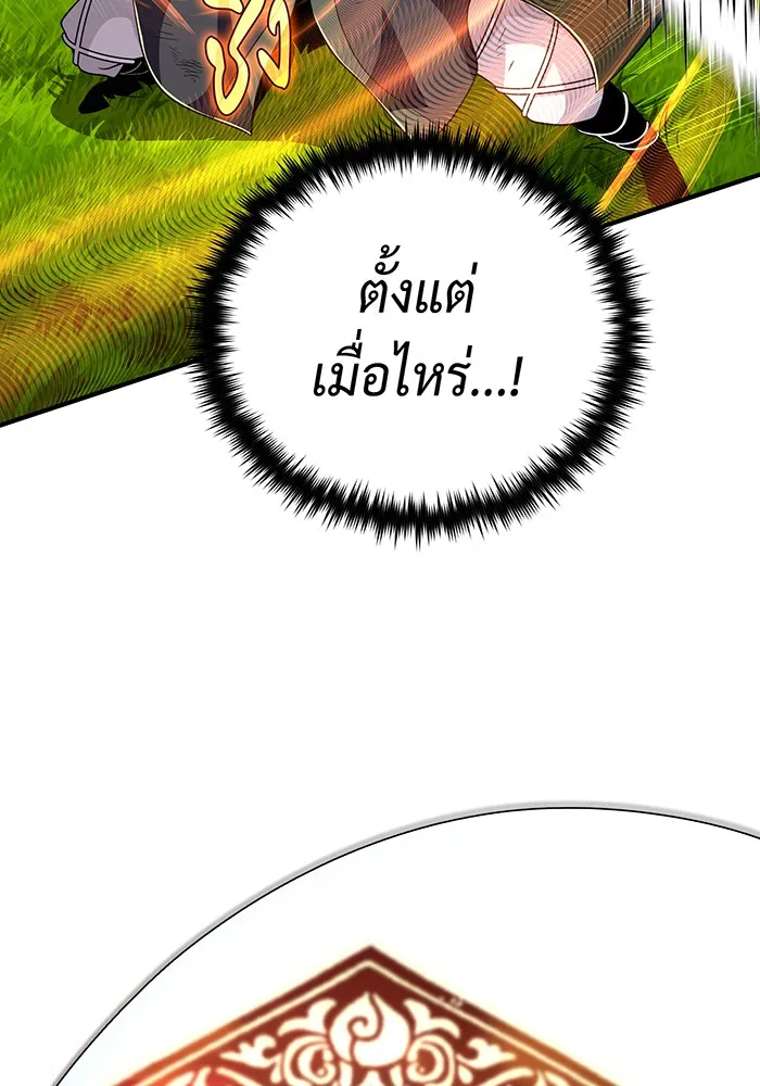 The Dark Magician Transmigrates After 66666 Years – จอมเวทเกิดใหม่ในรอบ 66666 ปี Chap 126 - Next Chap 127