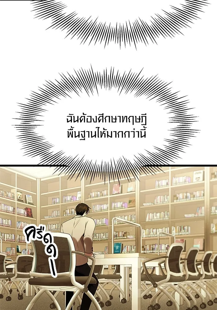 I Obtained a Mythic Item – พลิกชะตาคว้าไอเทมระดับเทพ Chap 50 - Next Chap 51