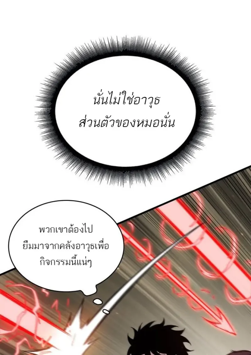 Pick Me Up, Infinite Gacha Chap 188 - Next Chap 189
