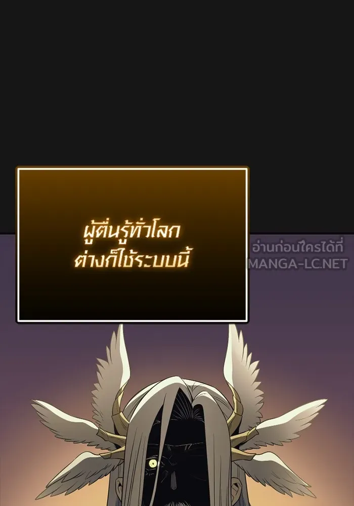 I Obtained a Mythic Item – พลิกชะตาคว้าไอเทมระดับเทพ Chap 126 - Next Chap 127