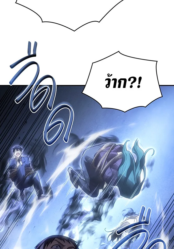 Regressing With the King’s Power – เกิดใหม่พร้อมพลังแห่งราชัน Chap 29 - Next Chap 30