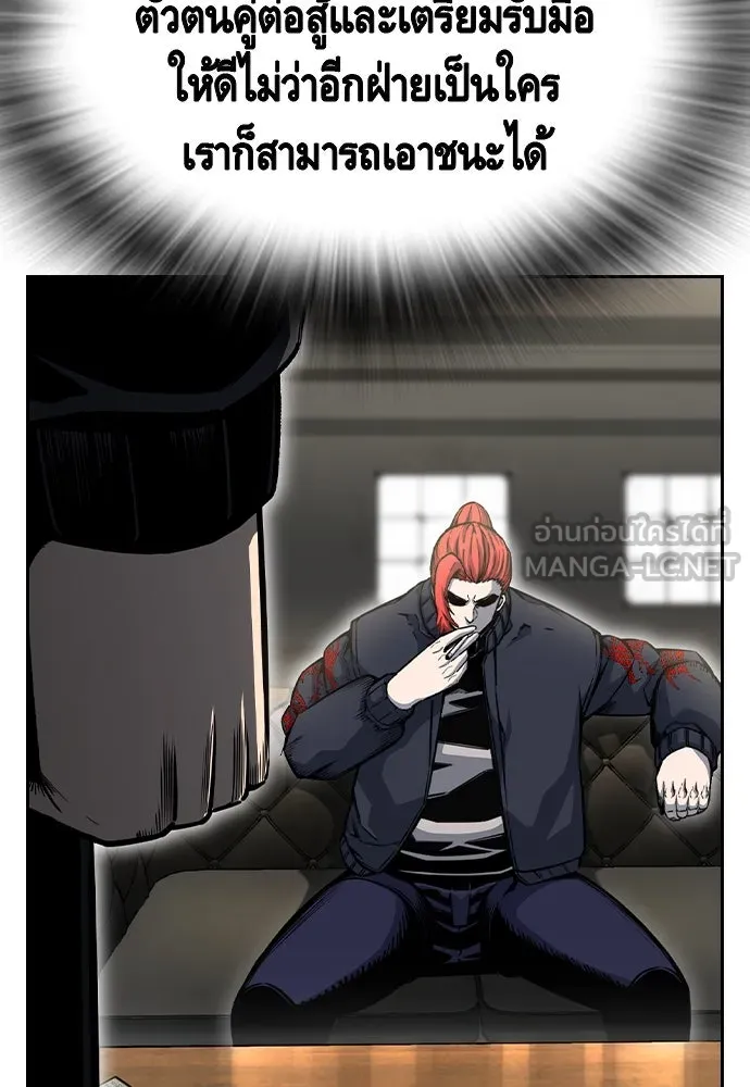 King Game Chap 97 - Next Chap 98