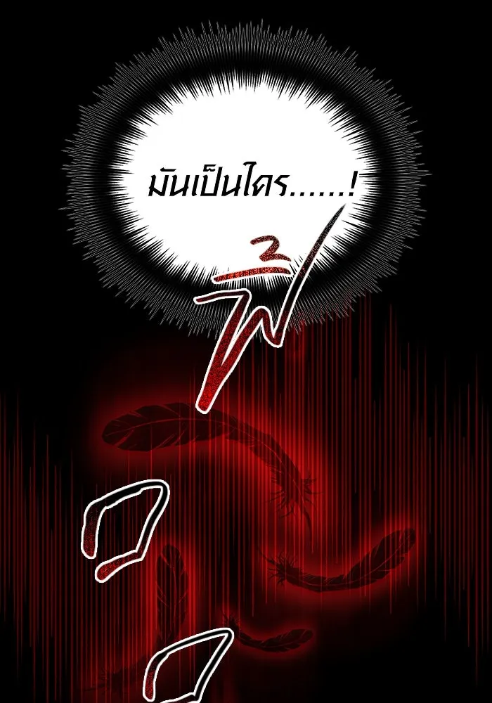 I Obtained a Mythic Item – พลิกชะตาคว้าไอเทมระดับเทพ Chap 3 - Next Chap 4