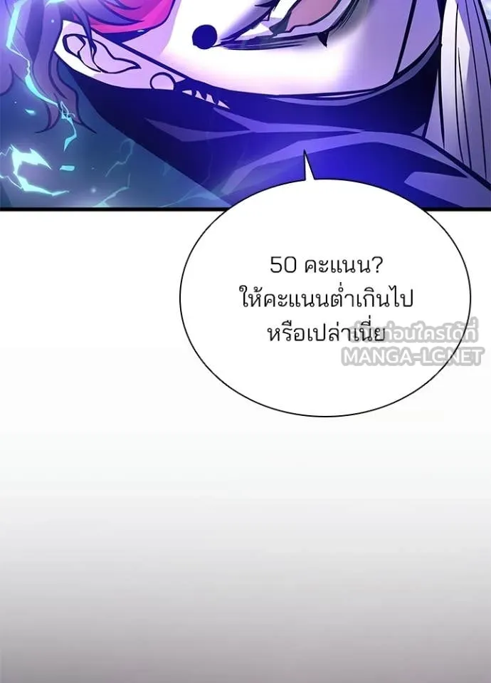 Villain To Kill Chap 207 - Next Chap 208