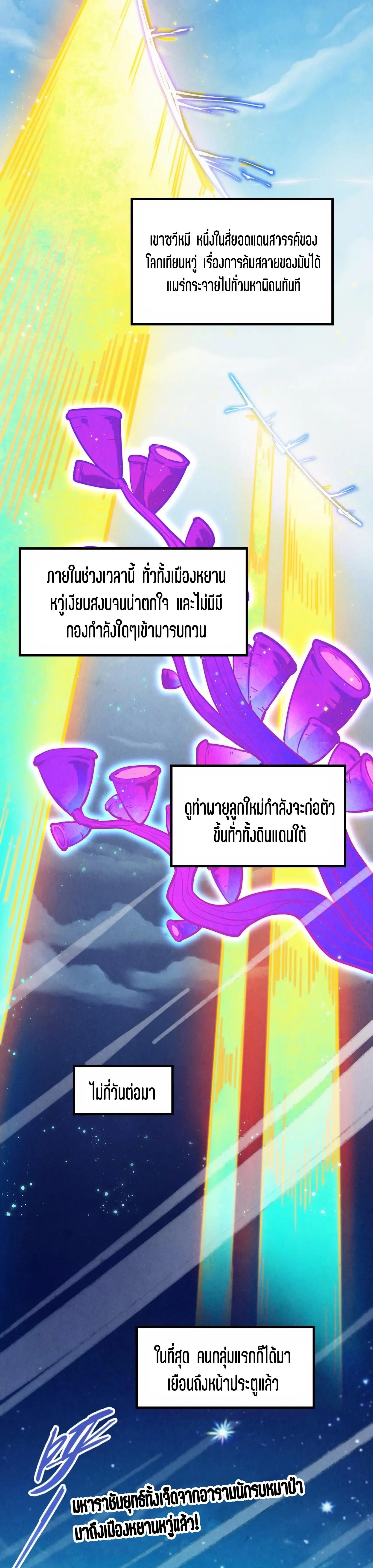 The Eternal Supreme Chap 277 - Next Chap 278