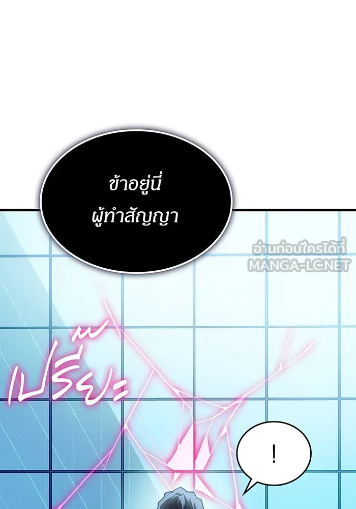 Regressing With the King’s Power – เกิดใหม่พร้อมพลังแห่งราชัน Chap 111 - Next Chap 112