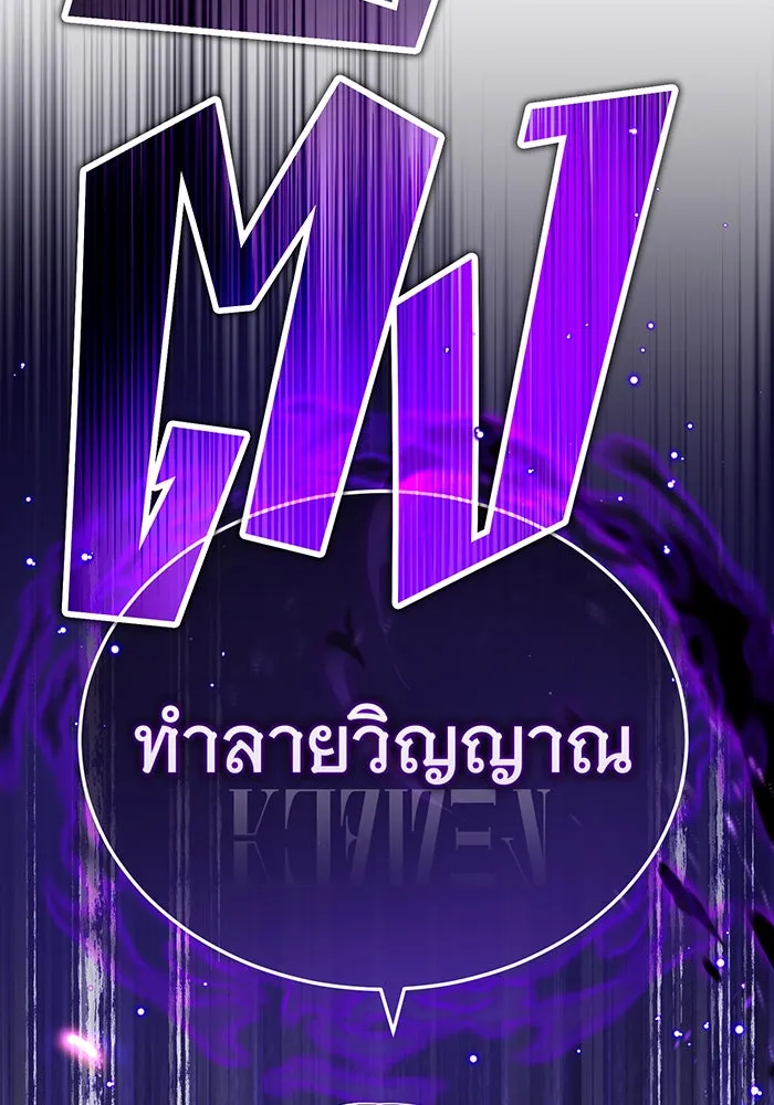 The Dark Magician Transmigrates After 66666 Years – จอมเวทเกิดใหม่ในรอบ 66666 ปี Chap 84 - Next Chap 85