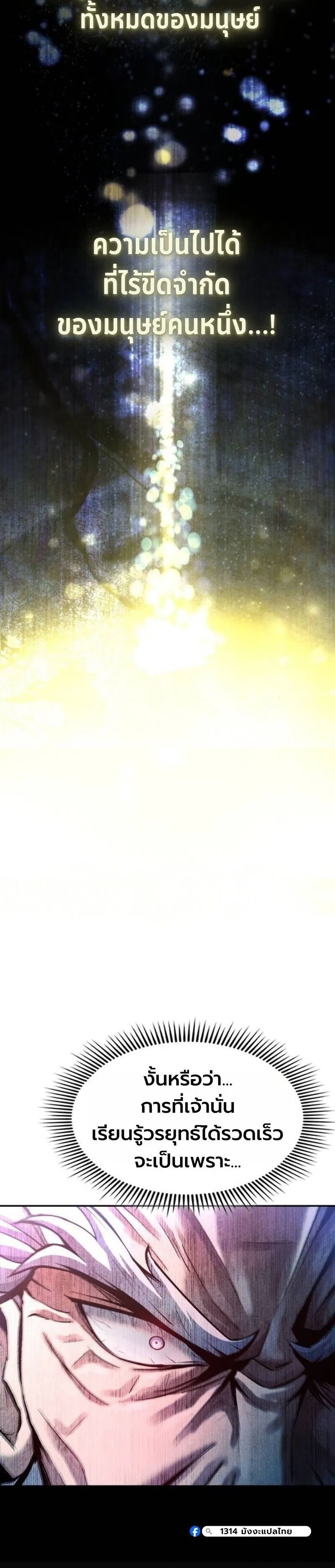 Regression of the Yong Clan Heir Chap 37 - Next Chap 38