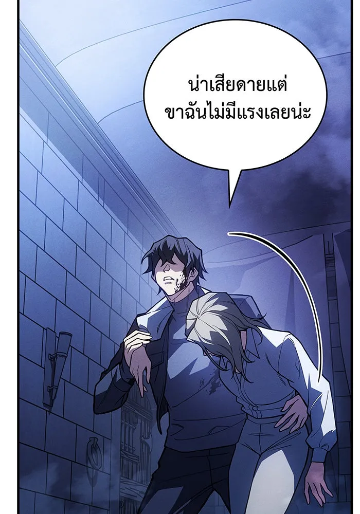 Regressing With the King’s Power – เกิดใหม่พร้อมพลังแห่งราชัน Chap 90 - Next Chap 91