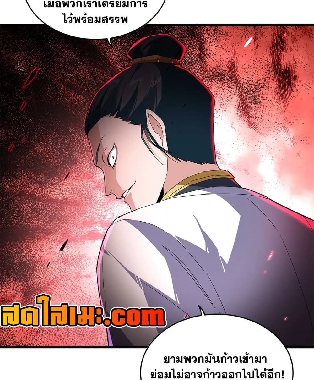 Magic Emperor Chap 916 - Next Chap 917