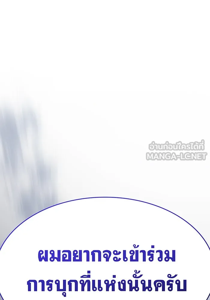 Regressing With the King’s Power – เกิดใหม่พร้อมพลังแห่งราชัน Chap 43 - Next Chap 44