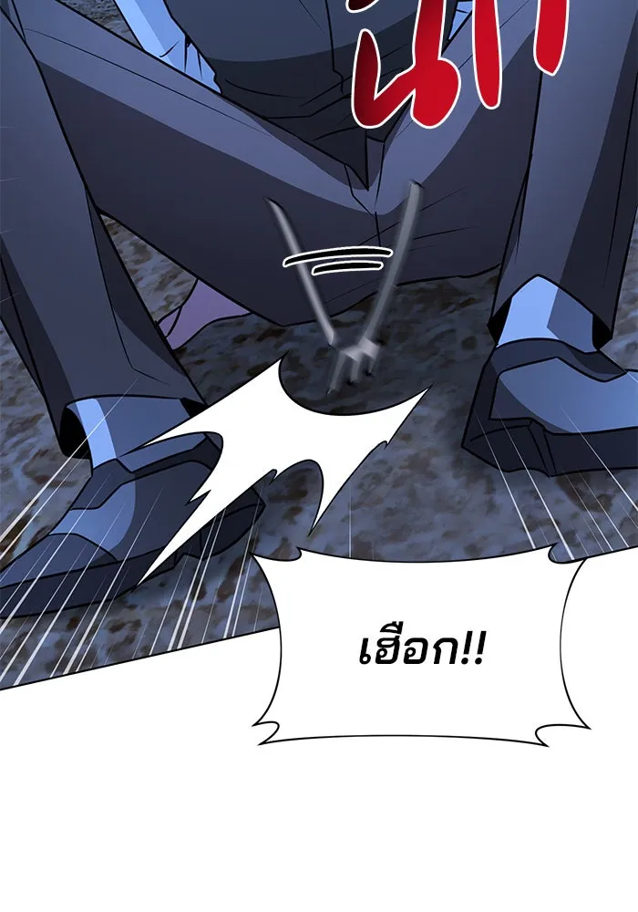 The Academy Is Doomed Chap 92 - Next Chap 93