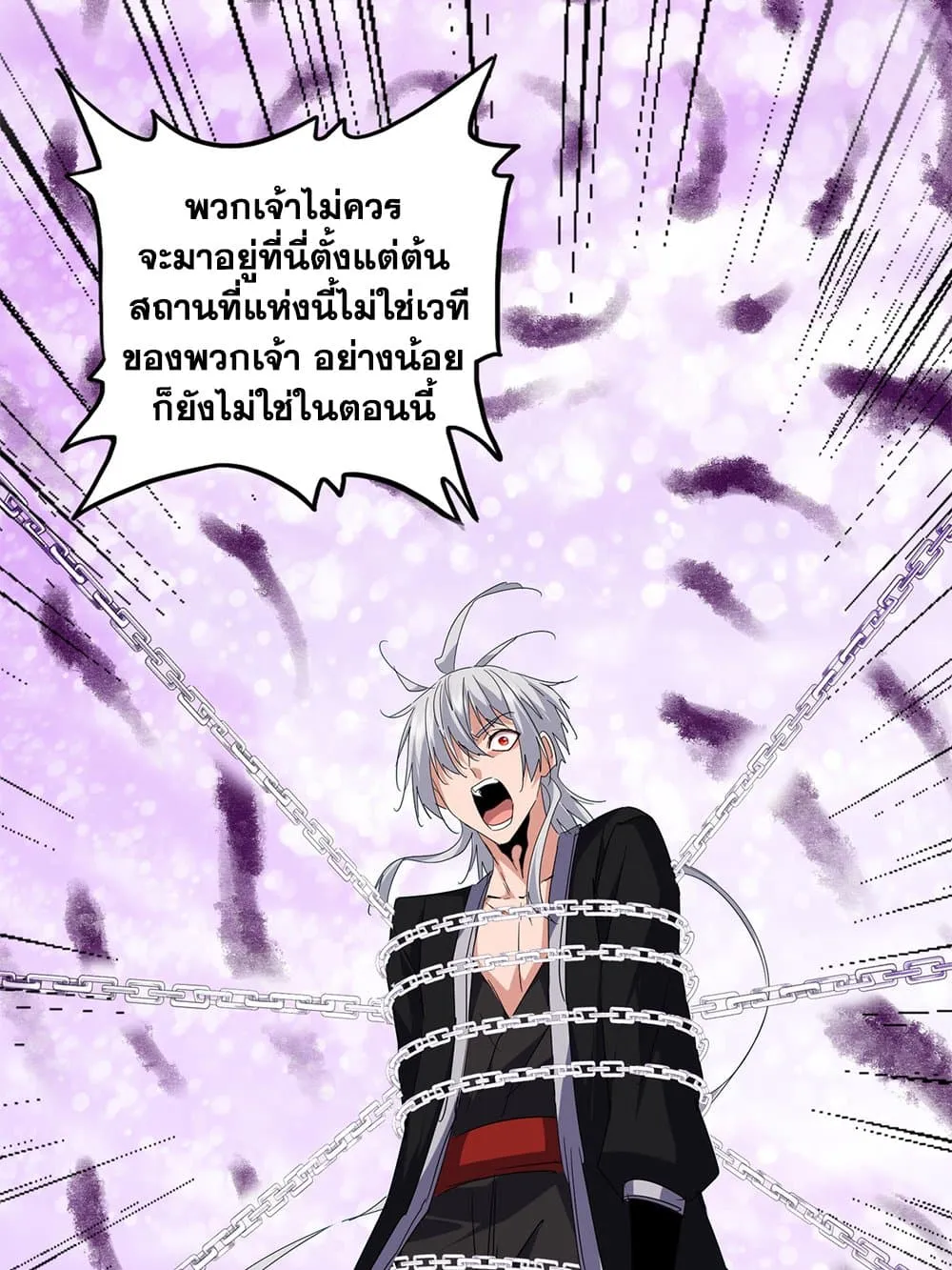 Magic Emperor Chap 715 - Next Chap 716