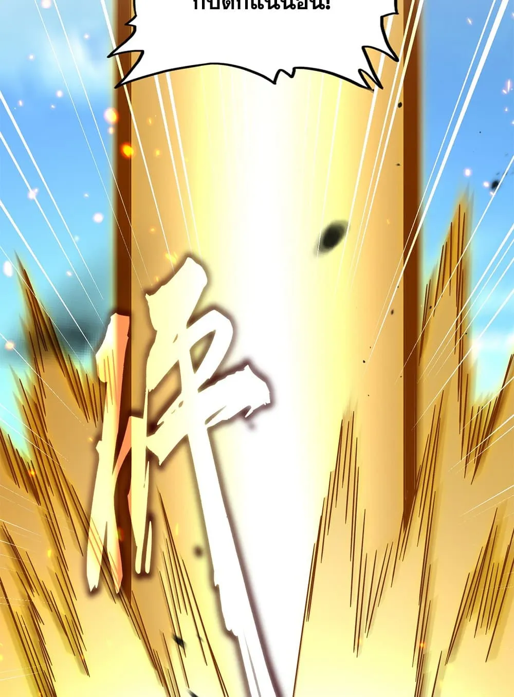 Magic Emperor Chap 793 - Next Chap 794