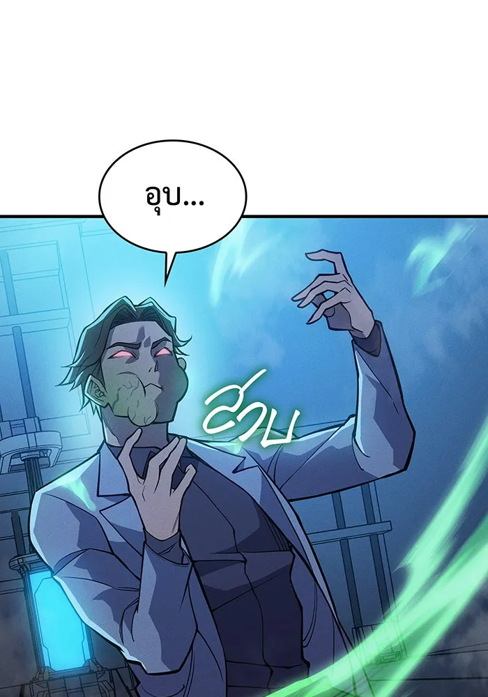 Regressing With the King’s Power – เกิดใหม่พร้อมพลังแห่งราชัน Chap 73 - Next Chap 74