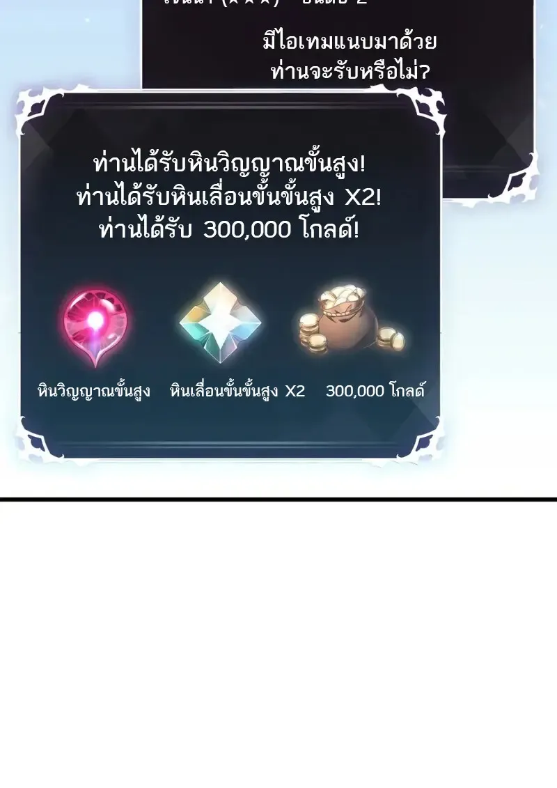 Pick Me Up, Infinite Gacha Chap 177 - Next Chap 178