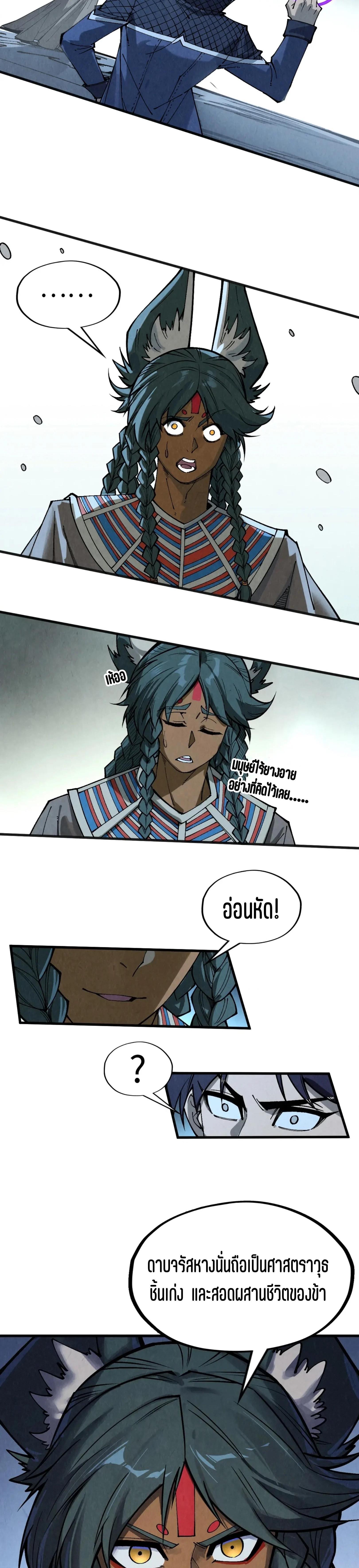 The Eternal Supreme Chap 308 - Next Chap 309