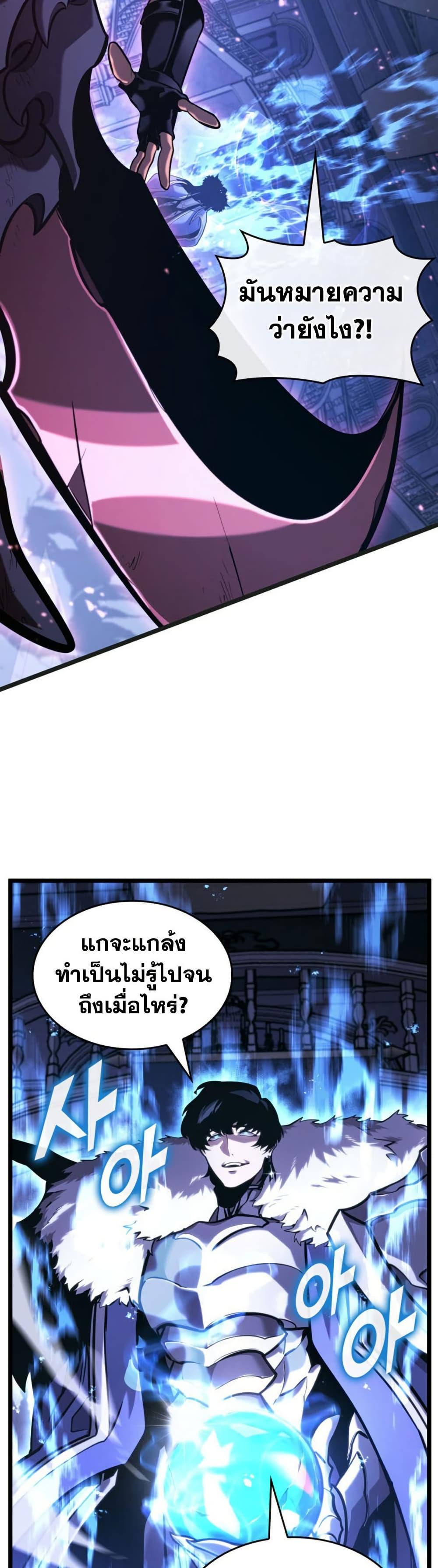 Return of the SSS-Class Ranker Chap 179 - Next Chap 180