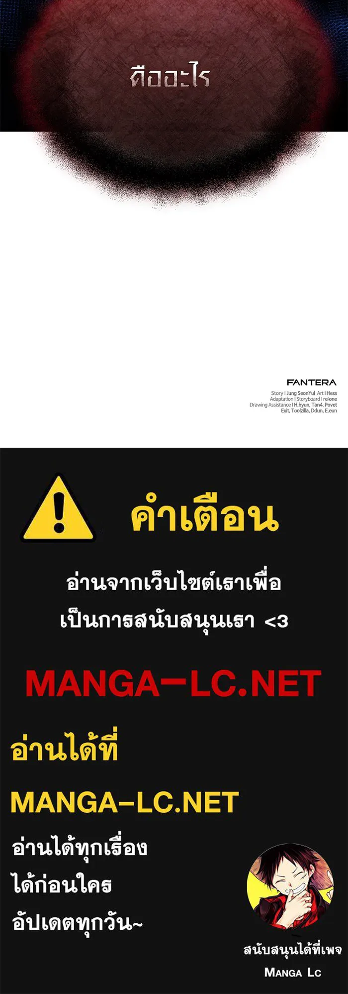 I Obtained a Mythic Item – พลิกชะตาคว้าไอเทมระดับเทพ Chap 125 - Next Chap 126