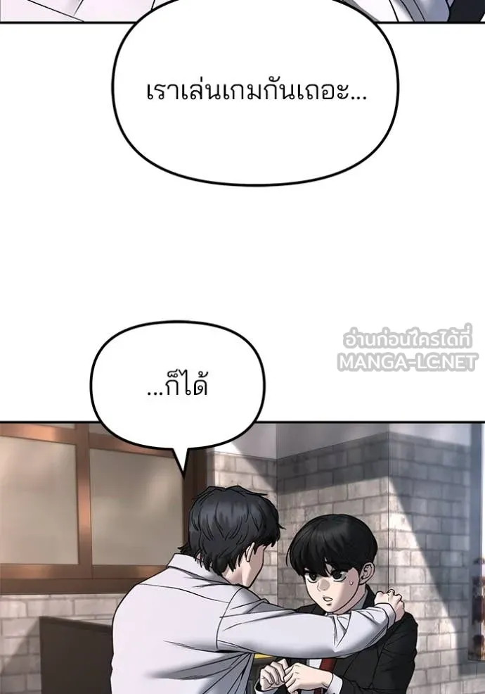 The Bully in Charge Chap 169 - Next Chap 170