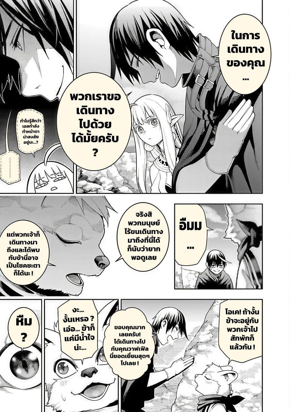 Tsuihousareru Tabi ni Skill wo Te ni Ireta Ore ga, 100 no Isekai de 2-shuume Musou Chap 22 - Next Chap 23