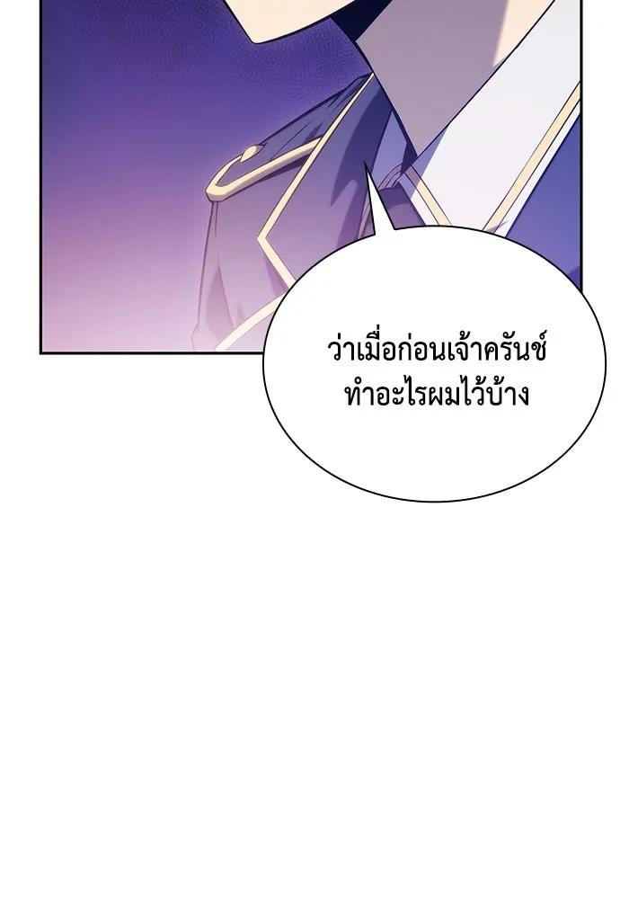 The Regressed Son of a Duke is an Assassin – ลูกชายคนเล็กของดยุกคือมือสังหาร Chap 30 - Next Chap 31