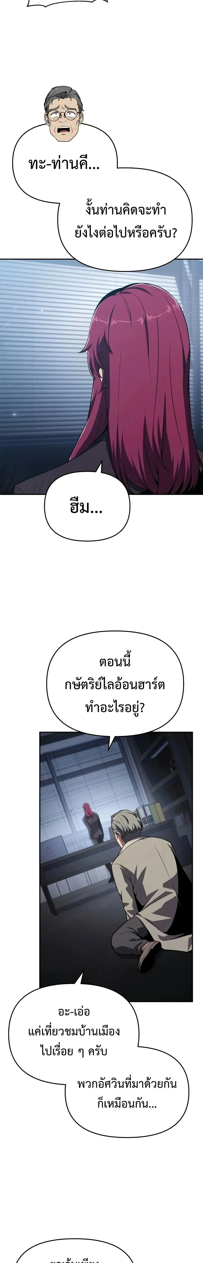 The Knight King Who Returned with a God Chap 125 - Next Chap 126