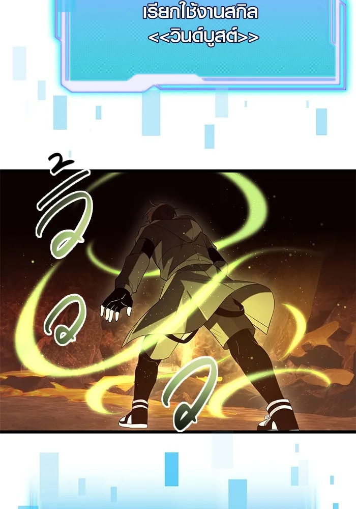 I Obtained a Mythic Item – พลิกชะตาคว้าไอเทมระดับเทพ Chap 72 - Next Chap 73