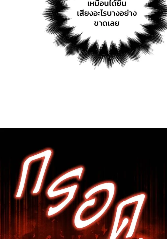 Superhuman Battlefield Chap 122 - Next Chap 123