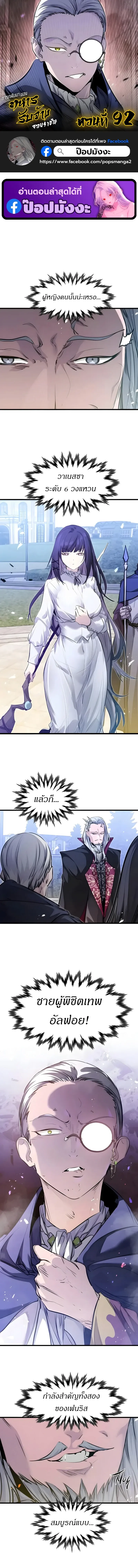 The Regressed Mercenary’s Machinations Chap 92 - Next Chap 93