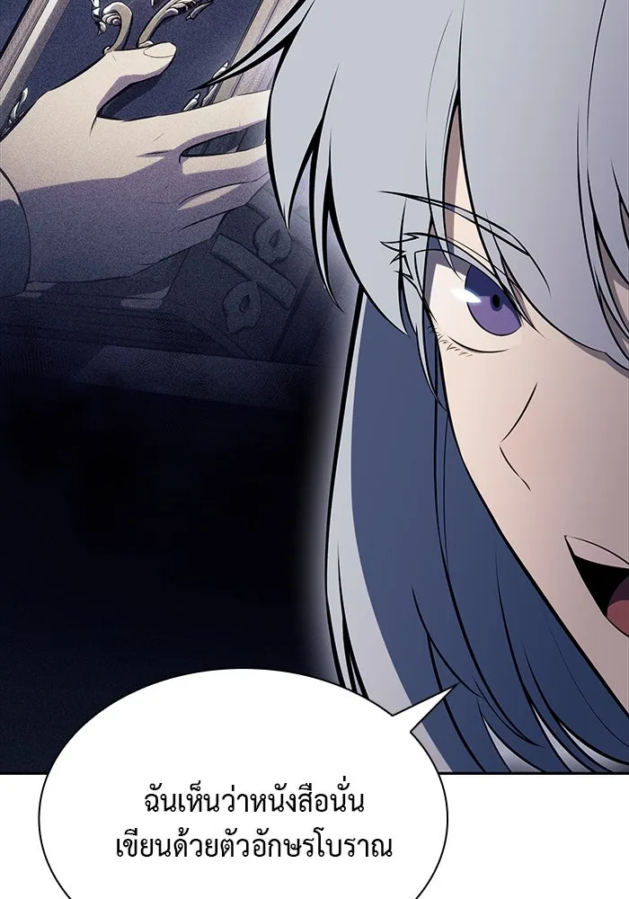 The Regressed Son of a Duke is an Assassin – ลูกชายคนเล็กของดยุกคือมือสังหาร Chap 68 - Next Chap 69