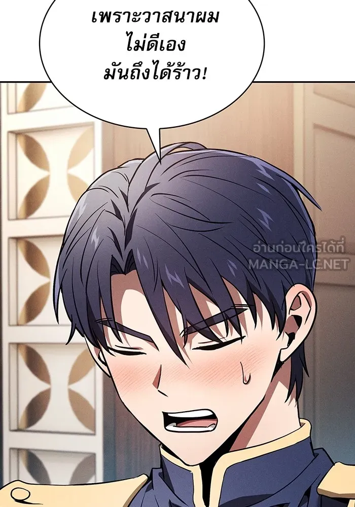 Academy’s Genius Swordmaster – นักดาบอัจฉริยะจากอะคาเดมี Chap 16 - Next Chap 17