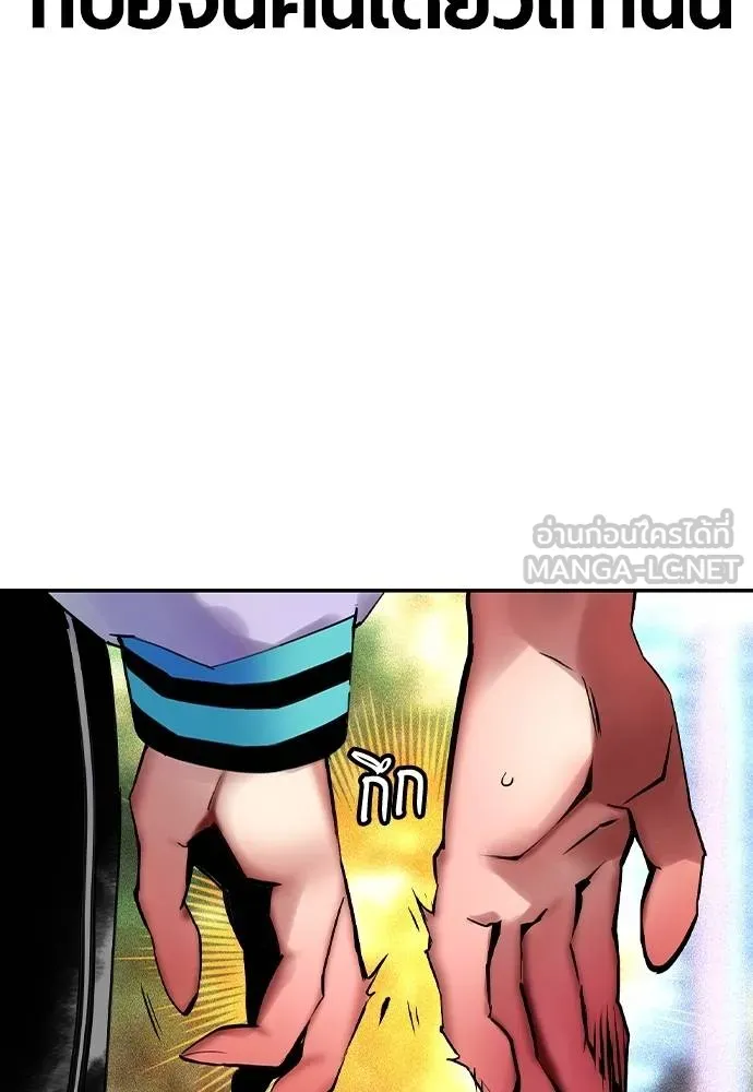 Jungle Juice Chap 140 - Next Chap 141