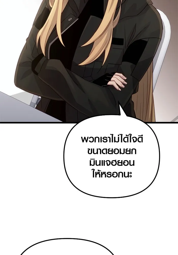 I Obtained a Mythic Item – พลิกชะตาคว้าไอเทมระดับเทพ Chap 99 - Next Chap 100