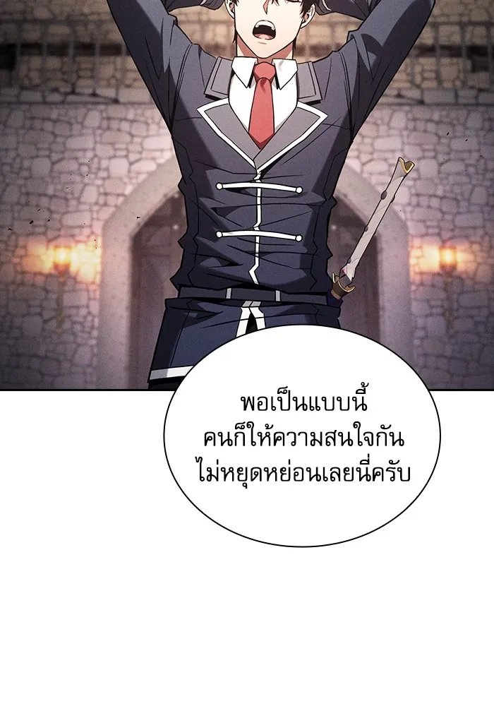 Academy’s Genius Swordmaster – นักดาบอัจฉริยะจากอะคาเดมี Chap 95 - Next Chap 96