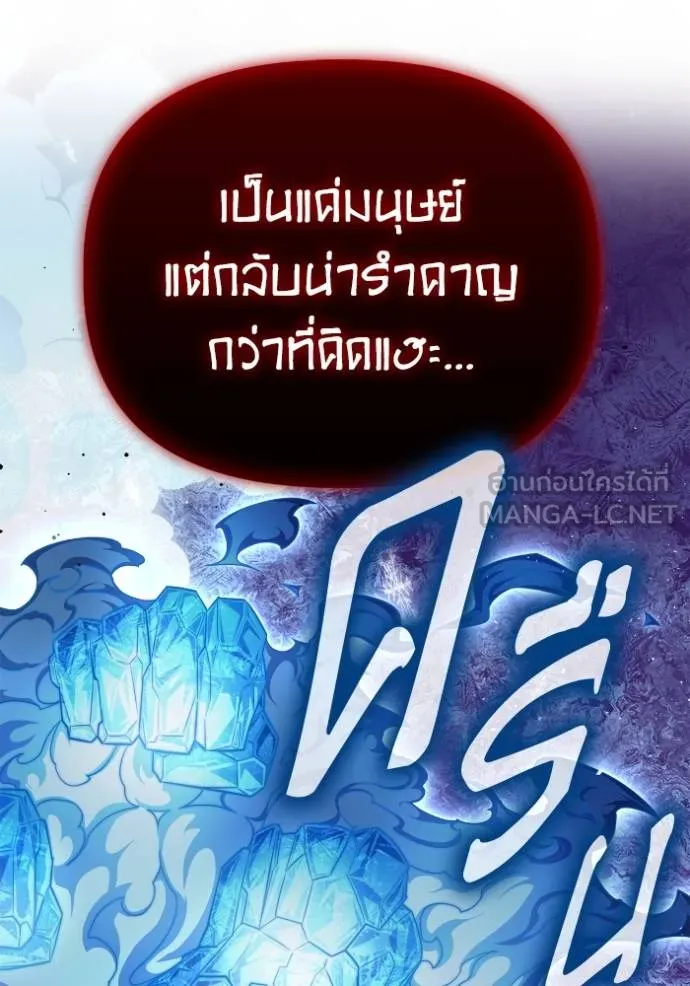 Superhuman Battlefield Chap 139 - Next Chap 140
