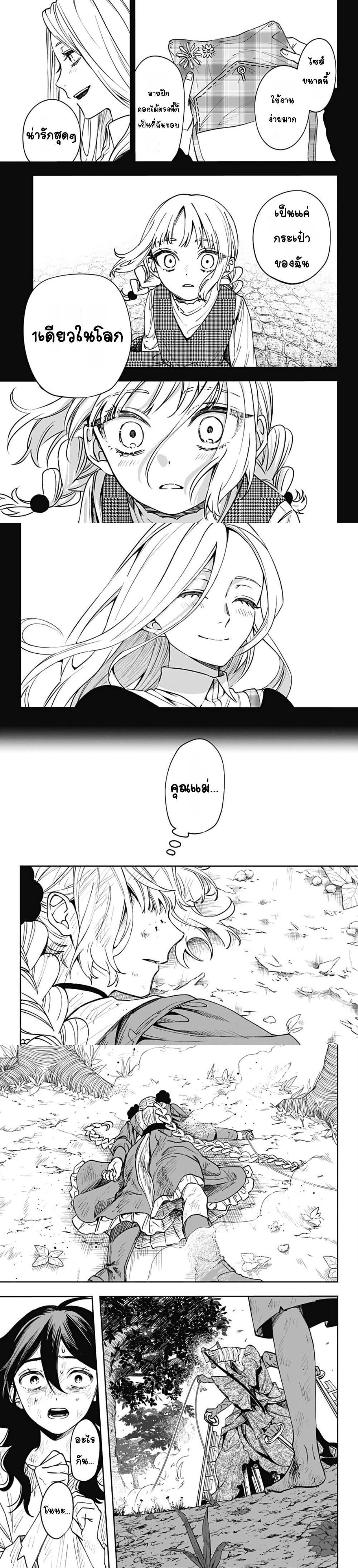 WITCHRIV Chap 3 - Next Chap 4