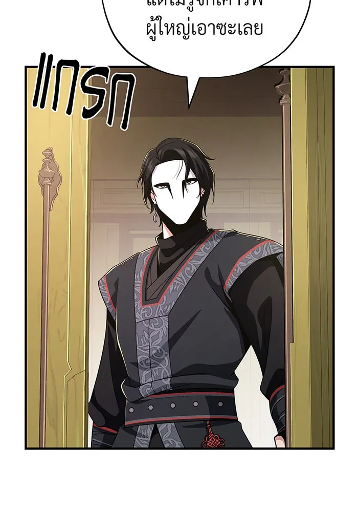The Dark Magician Transmigrates After 66666 Years – จอมเวทเกิดใหม่ในรอบ 66666 ปี Chap 107 - Next Chap 108