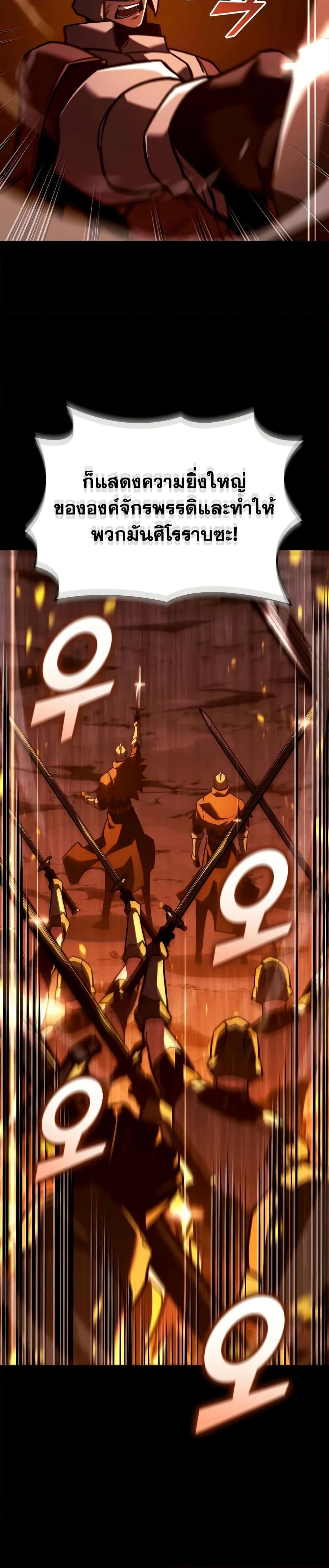 Return of the SSS-Class Ranker Chap 147 - Next Chap 148