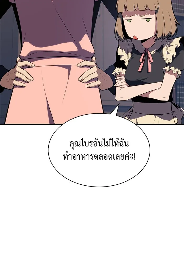 The Regressed Son of a Duke is an Assassin – ลูกชายคนเล็กของดยุกคือมือสังหาร Chap 53 - Next Chap 54