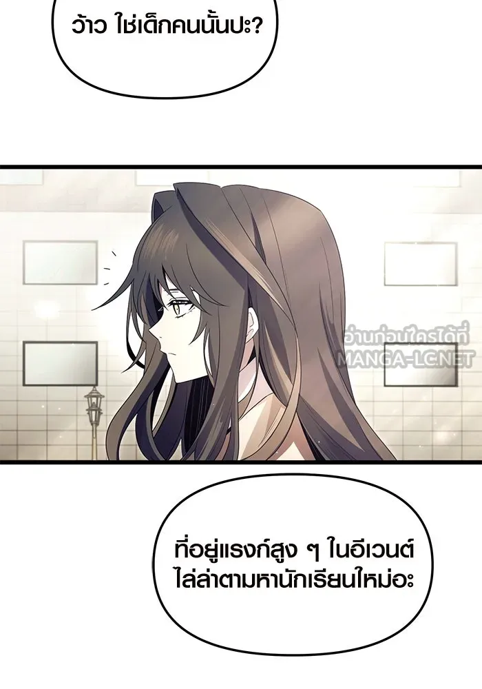 I Obtained a Mythic Item – พลิกชะตาคว้าไอเทมระดับเทพ Chap 66 - Next Chap 67