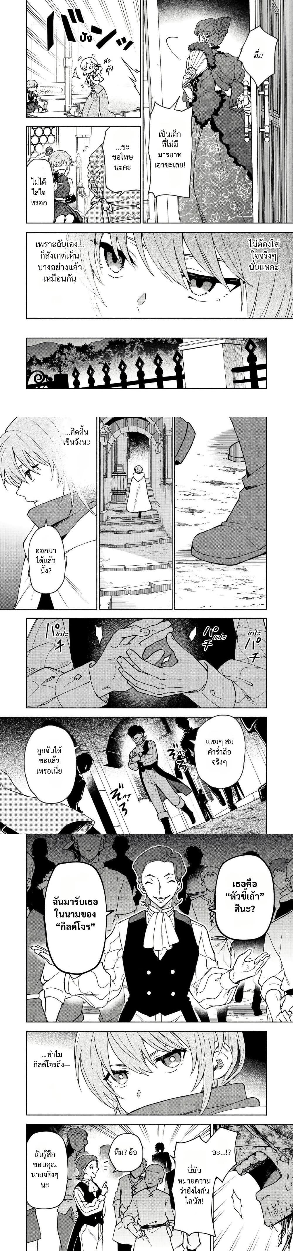 Otome Game no Heroine de Saikyou Survival @COMIC Chap 30 - Next Chap 31